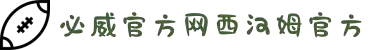 必威·BETWAY(西汉姆联)官方网站